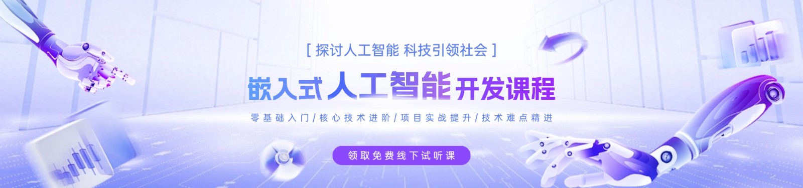 web前端培訓